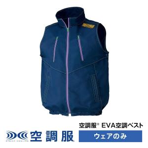 空調服(R)　EVA空調ベスト PRO HARD プロ ハード ウェアのみ エヴァンゲリオン 2-9135｜kuchofukushop