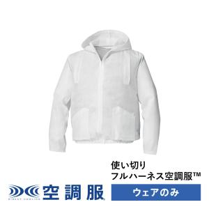 空調服 【公式ショップ】空調服(R) ランヤード取り出しアタッチメント