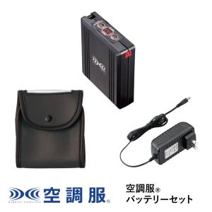 プロ使用空調服大容量パワーリチウムイオンバッテリーセット1セット 空調服 TM リチウムイオン大風量パワーファンバッテリーセット