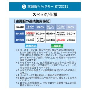 【公式ショップ】空調服(R) バッテリーセット...の詳細画像4