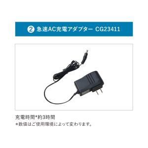 【公式ショップ】空調服(R) バッテリーセット...の詳細画像5