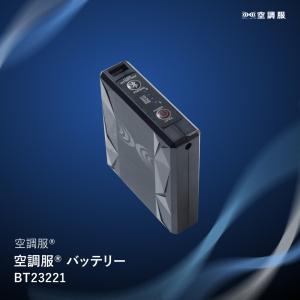 【公式ショップ】空調服(R) バッテリー 7....の詳細画像1