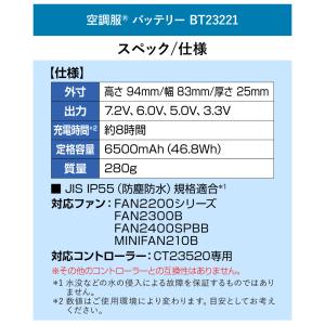【公式ショップ】空調服(R) バッテリー 7....の詳細画像3