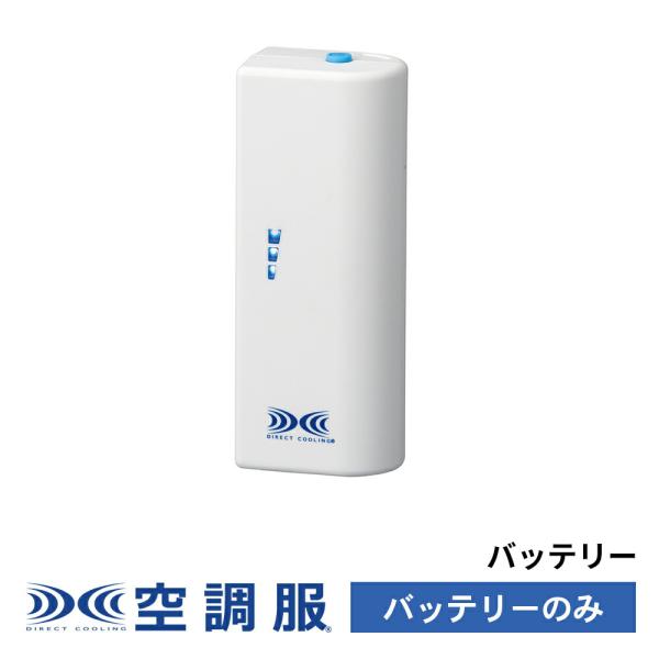 バッテリー 専用小型リチウムイオンバッテリー BTFS1