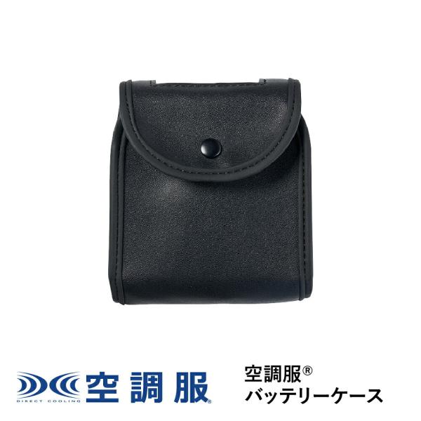 【公式ショップ】空調服(R)　バッテリーケース CA23530 新デバイス 14.4V