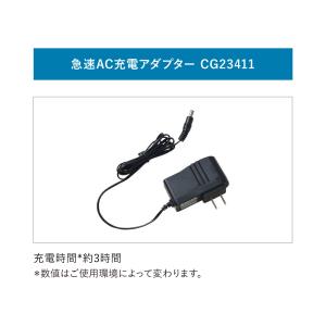 【公式ショップ】空調服(R) 急速AC充電アダ...の詳細画像2