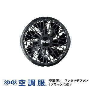 空調服用ファンセット グレー ブラック Amazon.co.jp: XEBEC(ジーベック) 空調服 【空調服用パーツ】xb