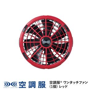 空調服 【公式ショップ】空調服(R) バッテリー BT23231 本体 14.4V