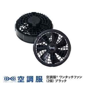 2025年9月】ダンロップ ファン付きウェアのおすすめ人気