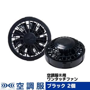 空調服 空調服(R) リチウムイオン 大容量バッテリーセット 急速