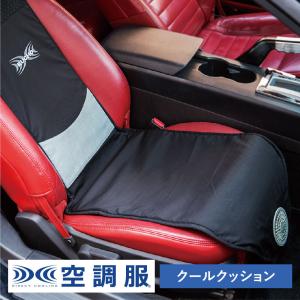 クールクッション 空調カーシート クール カーシート クールシート 車用【風量コントローラーセットKC1000B】