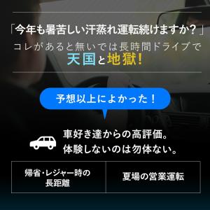【公式ショップ】クールクッション 空調カーシー...の詳細画像2