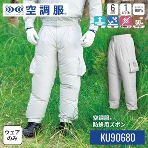 寅壱 空調服 1074-200 デュアルエアーパンツ M - 5L 限定 空調