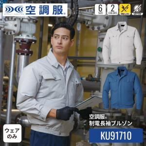 空調服 空調服(R) ファン ロック式リング FR11012 : 株式会社空調服
