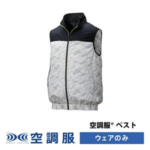 空調服(R)　ベスト PRO SOFT プロ ソフト ブルゾン ウェアのみ KU92020｜kuchofukushop