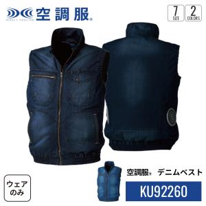 ジーベック（XEBEC） 空調服 ベストタイプ XE98011 XEBEC SS〜6L (社名