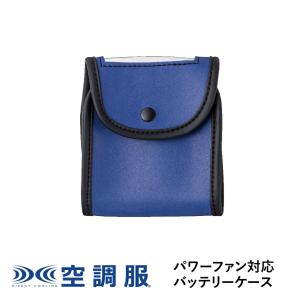 空調服 アイトス 7.2V スターターキット AZ-865963 SKSP02B ブラック