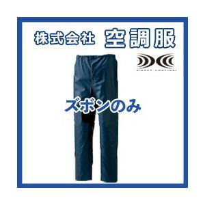 ナダレスレンジャーズボン ズボンのみ テツコン ND60020｜kuchofukushop
