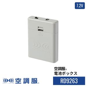 株式会社空調服 LI-proI空調服 新品未使用品 空調服 TM 空調 服 Li-ProILi-Pro1 リチウムイオンバッテリー用充電器