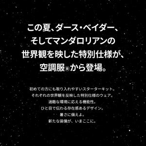 【公式ショップ】空調服(R) スターターキット...の詳細画像2
