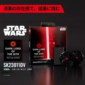 【公式ショップ】空調服(R) スターターキット...の詳細画像3