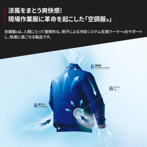【公式ショップ】空調服(R) スターターキット...の詳細画像4