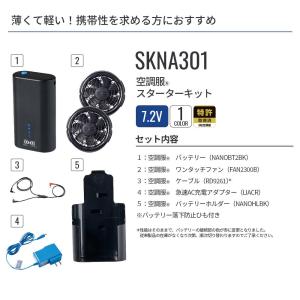【公式ショップ】空調服(R) スターターキット...の詳細画像2