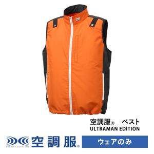 空調服 空調服(R) 難燃長袖ブルゾン KU92240 ウェアのみ 作業着 作業服