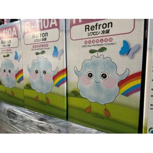 即納】再生フロンガス R410A 10kg☆12時までの注文で当日発送