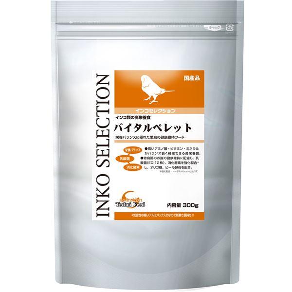 （まとめ） インコセレクション バイタルペレット300g （ペット用品） 〔×5セット〕〔代引不可〕