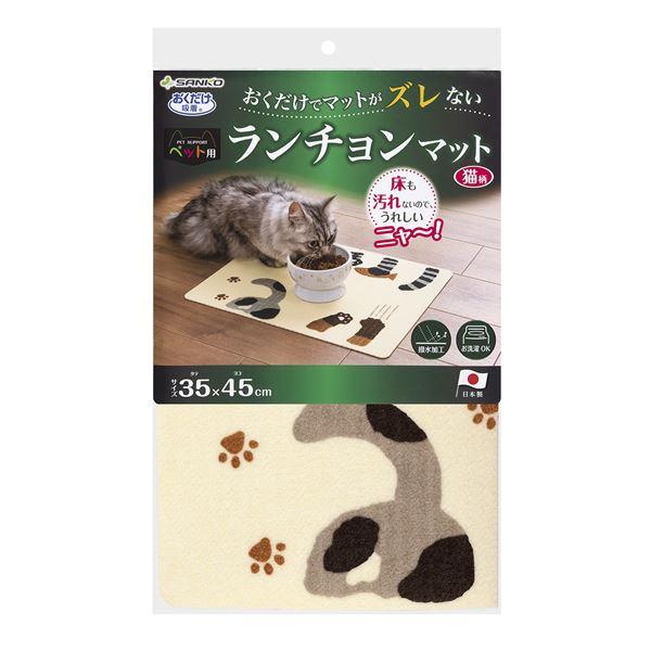 （まとめ） おくだけ吸着ペット用ランチョンマット 猫柄 （ペット用品） 〔×2セット〕