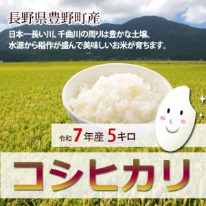 米穀店 食の健康社 米 10kg (5kg×2) 白米 令和5年産 広島県産 あき
