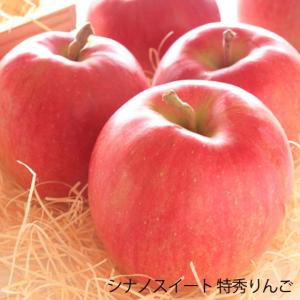 シナノスイート リンゴ 訳あり 送料無料 約3...の詳細画像1