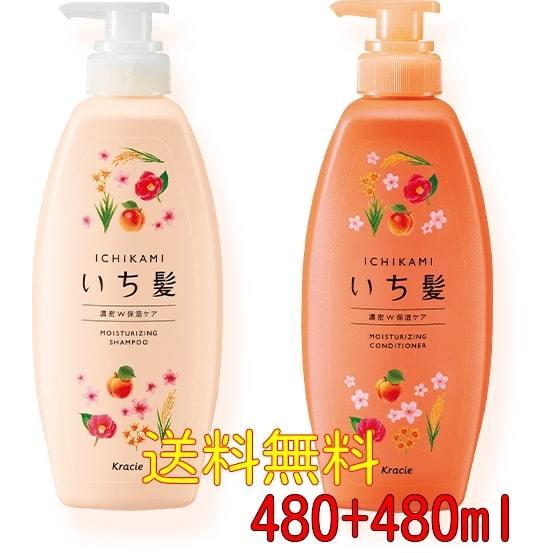 いち髪 シャンプー&amp;コンディショナー ペアセット 濃密W保湿 480+480ml