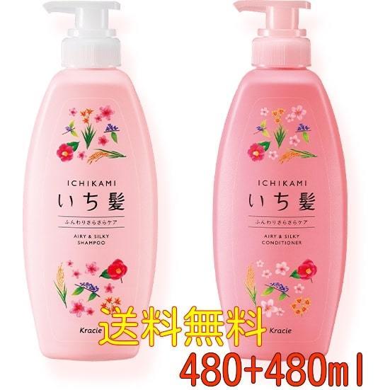 いち髪 シャンプー＆コンディショナー ペアセット ふんわりさらさらケア 480+480ml