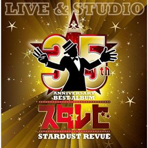 「スタレビ」-LIVE&STUDIO- (通常盤)｜kudos24