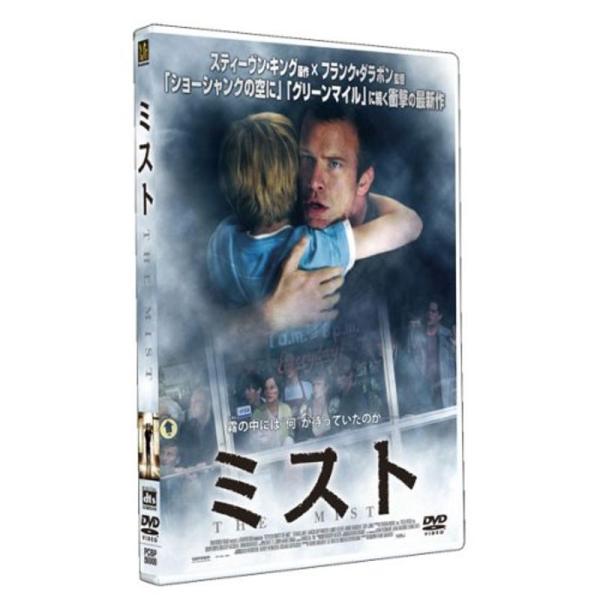 ミスト DVD