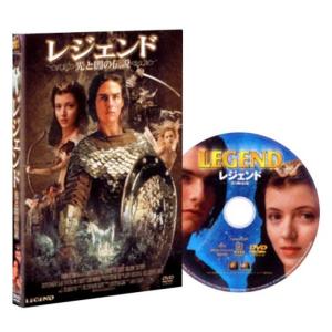 レジェンド ? 光と闇の伝説 DVD｜kudos24