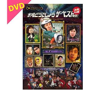 DVD 水曜どうでしょう第31弾「ザ・ベスト（奇数）」｜kudos24