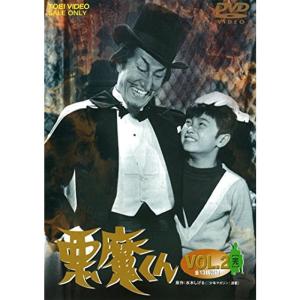 悪魔くん VOL.2<完> DVD｜kudos24
