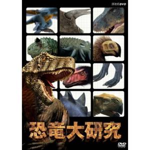 恐竜大研究 DVD｜kudos24