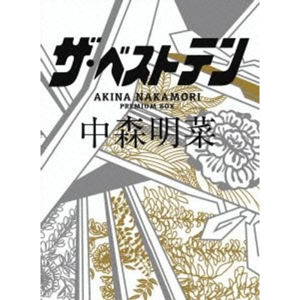 ザ・ベストテン 中森明菜 プレミアム・ボックス DVD