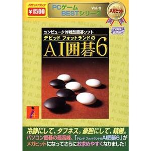 PCゲームBESTシリーズ メガヒット Vol.6 AI囲碁 6