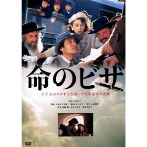 命のビザ DVD｜kudos24