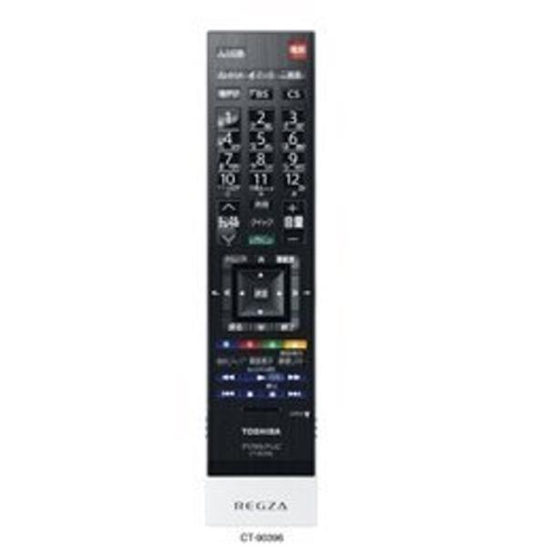 東芝（TOSHIBA) 液晶テレビ・純正リモコン CT-90396