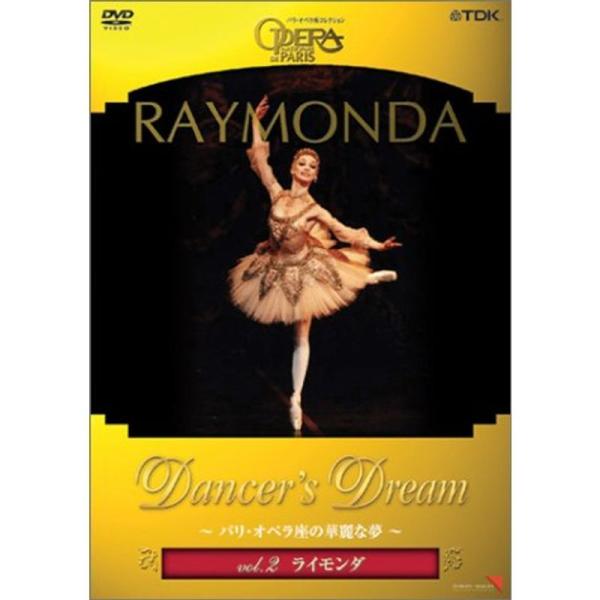 Dancer’s Dream~パリ・オペラ座の華麗な夢 Vol.2 ライモンダ DVD