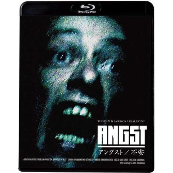 アングスト/不安 Blu-ray