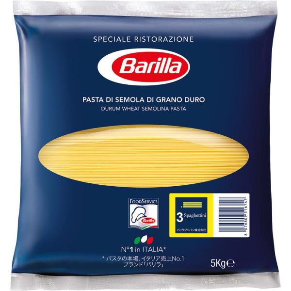 BARILLAバリラ スパゲッティ No.3 (1.42mm) 5kg 正規輸入品 イタリア産 パス...