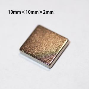 ネオジウム磁石 超強力磁石 N35相当 角形 10 x 10 x 2 mm 1個