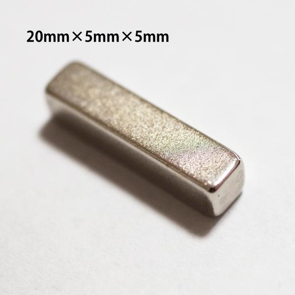 ネオジウム磁石 超強力磁石 N35相当 角形 20 x 5 x 5 mm 1個 ST-mF-20x5...